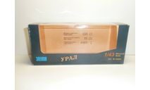 Коробка Урал 4320, боксы, коробки, стеллажи для моделей, АРЕК (Элекон)
