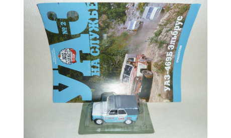 УАЗ-469Б ’Эльбрус’, масштабная модель, DeAgostini, 1:43, 1/43
