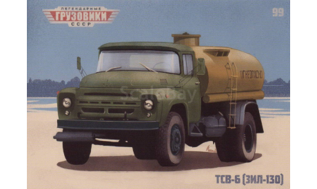 Открытка ТСВ-6 (ЗиЛ-130), литература по моделизму