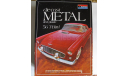56 T-Bird die-cast kit Monogram 1:24, сборная модель автомобиля, Ford, 1/24