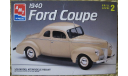 1940  FORD  COUPE  AMT 1:25, сборная модель автомобиля, scale24