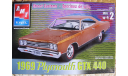 1969 Plymouth  GTX 440  M 1:25, сборная модель автомобиля, AMT, scale24