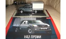 УАЗ ПРОФИ АВТОЛЕГЕНДЫ НОВАЯ ЭПОХА, масштабная модель, Автолегенды СССР журнал от DeAgostini, scale43