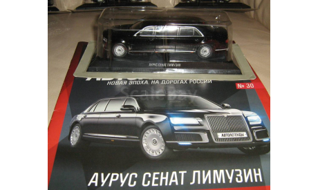 АУРУС СЕНАТ ЛИМУЗИН АВТОЛЕГЕНДЫ НОВАЯ ЭПОХА, масштабная модель, Автолегенды СССР журнал от DeAgostini, scale43