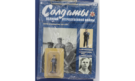 Солдаты ВОВ №192, фигурка, Eaglemoss, scale32