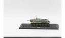 SU-122 Bryansk Front Kursk (Soviet Union), 1943 - модель 1/72 Altaya, масштабные модели бронетехники, СУ, scale72