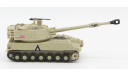 M109A6 Paladin - 1993 - модель 1/72 Amercom, масштабные модели бронетехники, scale72