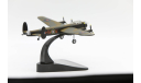 Avro Lancaster MkIII - модель 1/144 от Arlas, масштабные модели авиации, Atlas, scale144