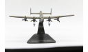 Avro Lancaster MkIII - модель 1/144 от Arlas, масштабные модели авиации, Atlas, scale144