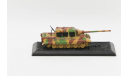 Sd.Kfz. 186 Panzerjager Tiger Ausf.B Jagdtiger - 1945 - модель 1/72 Арсенал-Коллекция серии Танки Мира Коллекция №15, масштабные модели бронетехники, scale72