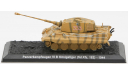 Panzerkampfwagen VI B Konigstiger (Sd.Kfz. 182) - 1944 - модель 1/72 Арсенал-Коллекция серии Танки Мира №19, масштабные модели бронетехники, Henschel, 1:72