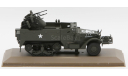 Multiple Gun Motor Carriage M16 - модель 1/43 Atlas серии Véhicules et blindés de la Seconde Guerre, масштабные модели бронетехники, scale43
