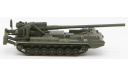 САУ 2С7 Пион - модель 1/72 ДжИ Фаббри серии Русские Танки №55, масштабные модели бронетехники, Русские танки (Ge Fabbri), 1:72