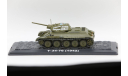 Т-34-76 - модель 1/43 Модимио серии Наши Танки №10, масштабные модели бронетехники, MODIMIO, scale43