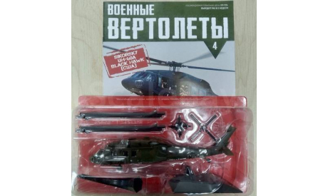SIKORSKY UH-60A Black Hawk (США)  - модель 1/72 ДеАгостини серии Вертолеты №4, масштабные модели авиации, DeAgostini (военная серия), scale72