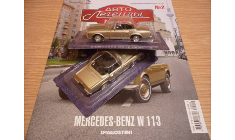 Mercedes-benz W113 Автолегенды мира №2 Тестовый выпуск, масштабная модель, 1:43, 1/43, DeAgostini