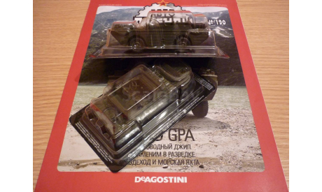 Ford GPA Автолегенды СССР №190, масштабная модель, 1:43, 1/43, DeAgostini