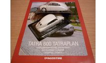 Tatra 600 Автолегенды СССР №198, масштабная модель, 1:43, 1/43, DeAgostini