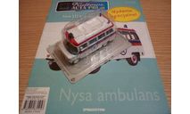 Nysa ambulans Польская серия, масштабная модель, 1:43, 1/43, DeAgostini