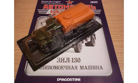 ЗИЛ-130 Автомобиль на службе №80, масштабная модель, 1:43, 1/43, DeAgostini