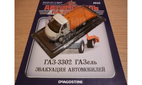 ГАЗ-3302 ’Газель’ Автомобиль на службе №56, масштабная модель, 1:43, 1/43, DeAgostini