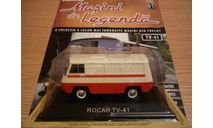 Rocar TV-41 Румынская серия, масштабная модель, scale43, DeAgostini