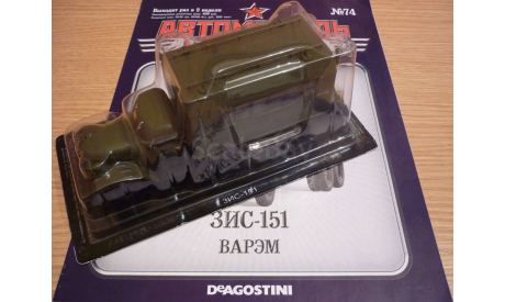 ЗИС-151 ВАРЭМ Автомобиль на службе №74, масштабная модель, 1:43, 1/43, DeAgostini