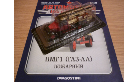 ПМГ-1 (ГАЗ-АА) Автомобиль на службе №52, масштабная модель, 1:43, 1/43, DeAgostini