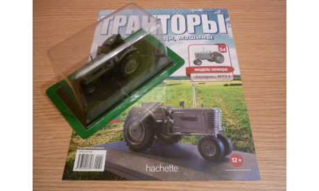 МТЗ-1 Тракторы: история, люди, машины №54, масштабная модель трактора, 1:43, 1/43, Hachette