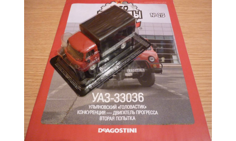 УАЗ-33036 Автолегенды СССР №215 КАЧЕСТВО = ЦЕНА, масштабная модель, 1:43, 1/43, DeAgostini