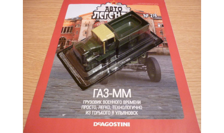 ГАЗ-ММ Автолегенды СССР №219 КАЧЕСТВО = ЦЕНА (ВЫБОРКА), масштабная модель, 1:43, 1/43, DeAgostini