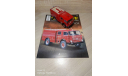Пожарный автомобиль, масштабная модель, scale43