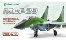 МиГ-29 №82, журнальная серия масштабных моделей, Деагостини, scale24