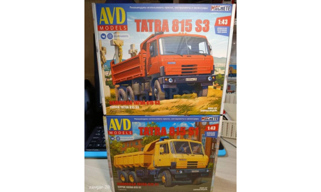 Сборная модель Tatra 815 S1 и S3, сборная модель автомобиля, AVD Models, scale43