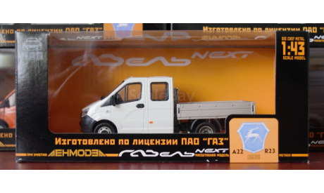 ГАЗ A22R23. Белый, масштабная модель, Наш Автопром, scale43