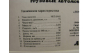 Зис-5 Грузовик с тентом (санитарный) белый, масштабная модель, scale43, Ломо-АВМ