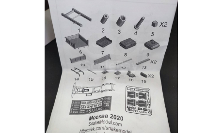 Зил-130 ммз-4502, сборные модели авиации, Snake model, scale72, ГАЗ