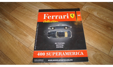 ЖУРНАЛ FERRARI COLLECTION №30, журнальная серия Ferrari Collection (GeFabbri)