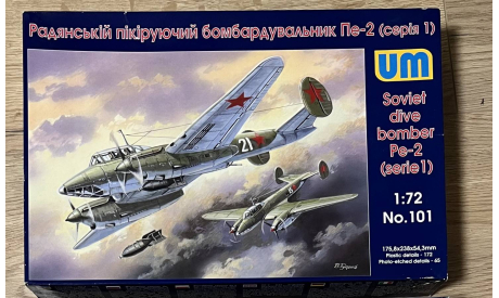 Сборная модель Пе-2 1:72 UM, сборные модели авиации, scale72