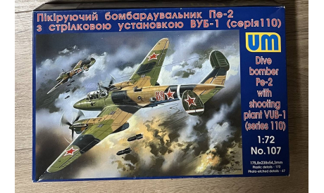 Сборная модель Пе-2 1:72 UM, сборные модели авиации, scale72