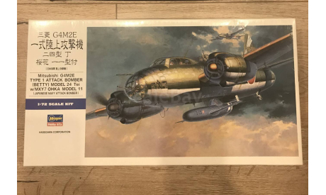Сборная модель Mitsubishi G4M2E Betty (Hasegawa) 1:72, сборные модели авиации, scale72