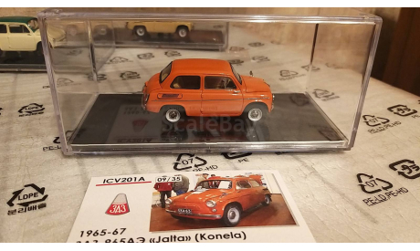 ЗАЗ-965 ’Jalta’(Konela) 1965-67, масштабная модель, ICV, scale43