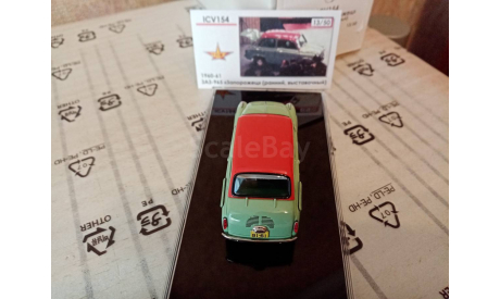 ЗАЗ-965А ЗАПОРОЖЕЦ, масштабная модель, ICV, scale43