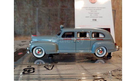 ЗИС 110А СКОРАЯ ПОМОЩЬ, масштабная модель, DiP Models, scale43