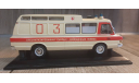 ЗиЛ-118КА ’Скорая помощь’, масштабная модель, DiP Models, 1:43, 1/43