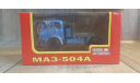 МаЗ-504А, масштабная модель, Наш Автопром, scale43