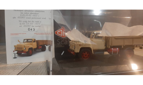 Горький ГаЗ 52-07 газобаллонный выставочный 1977, масштабная модель, DiP Models, 1:43, 1/43