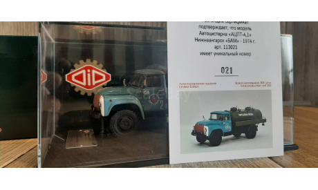 Автоцистерна АЦПТ-4,1 Нижнеангарск БАМ, масштабная модель, DiP Models, 1:43, 1/43