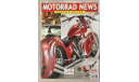 Motorrad News 05 2004 (русская версия)., литература по моделизму