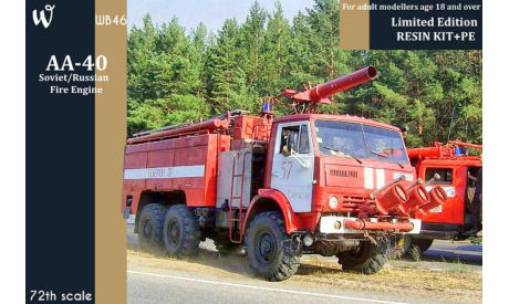 Кит аэродромный пожарный автомобиль АА-40 (4310), сборная модель автомобиля, Камаз 4310, 1:43, 1/43